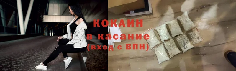 купить   Майкоп  мориарти наркотические препараты  Cocaine Колумбийский  blacksprut вход 