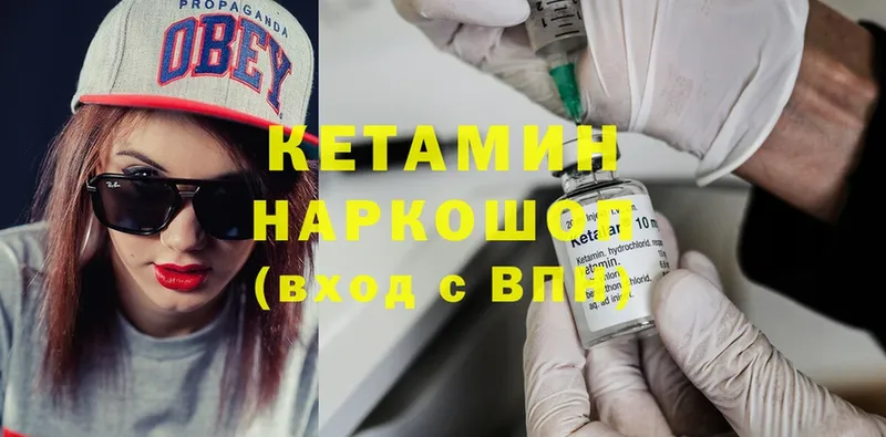 купить   Майкоп  Кетамин VHQ 