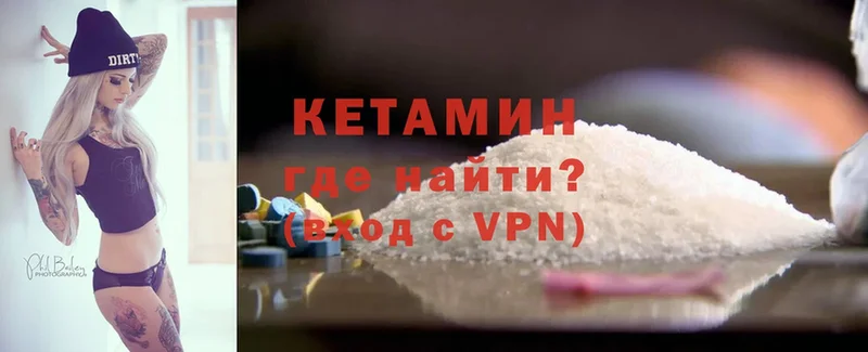 Кетамин VHQ Майкоп