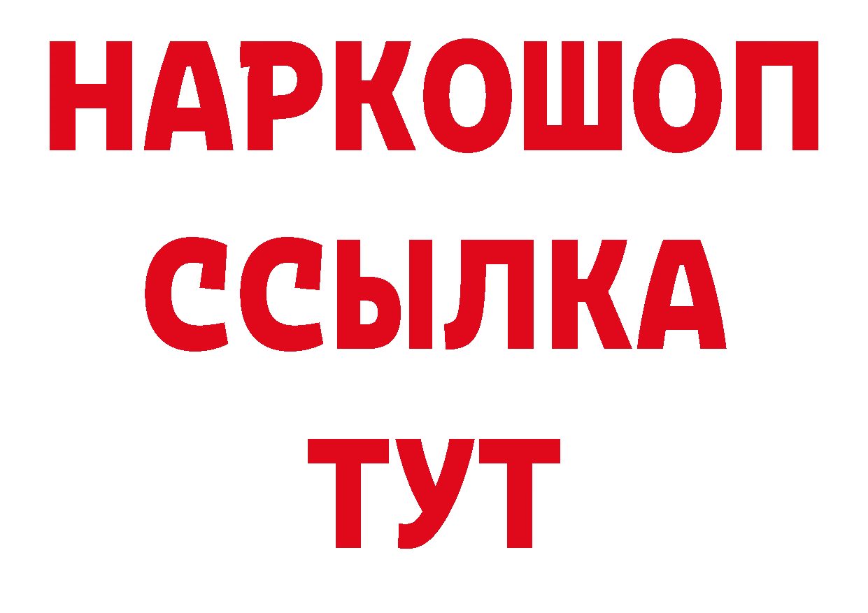 Бутират бутик зеркало сайты даркнета блэк спрут Майкоп